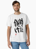 If You Work You Die – Anzu Futaba 双葉杏 – THE iDOLM@STER – NEET GIRL Classic T-Shirt