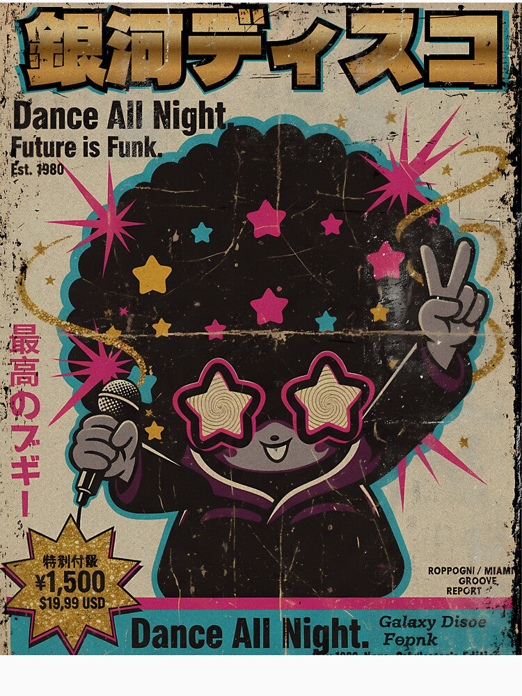 Galaxy Disco Funk T-Shirt: Dance All Night, Future is Funk 1980 by IAPICTURE