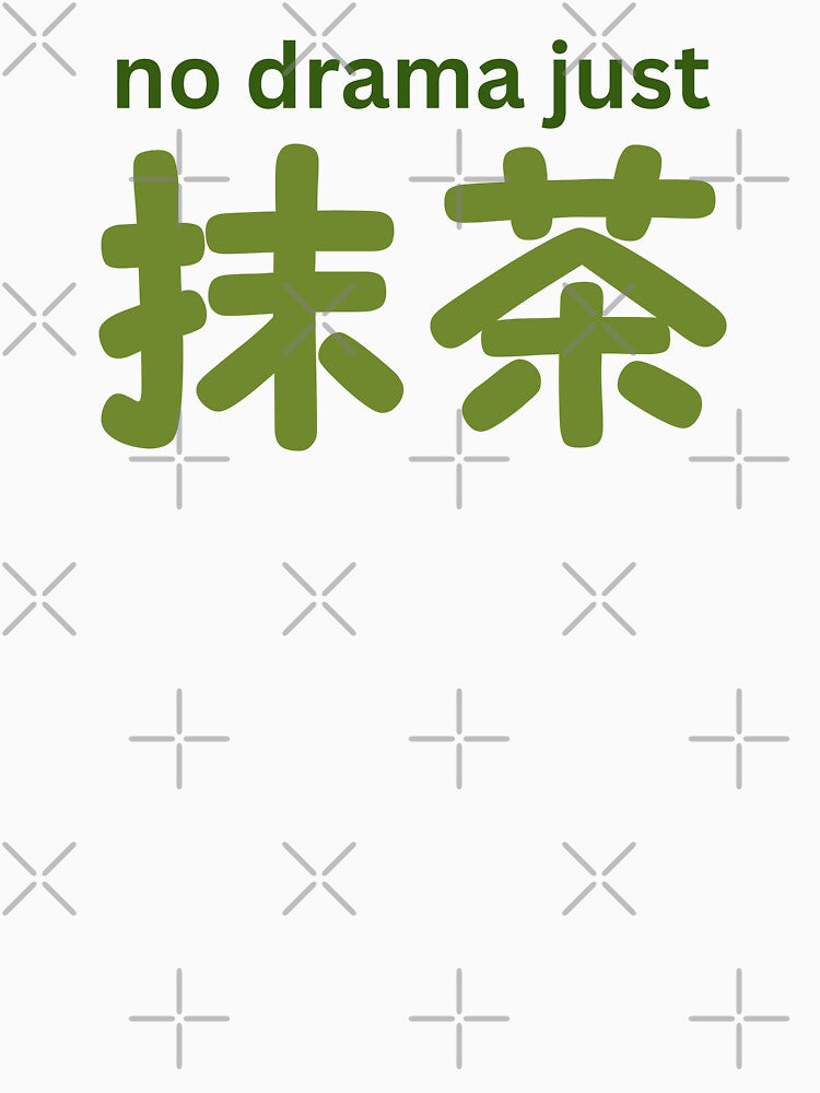 No Drama Just Matcha Typography | Minimalist Aesthetic Text Quote by Niji Hibana