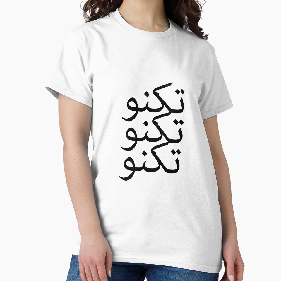 arabic techno by AliRezaw