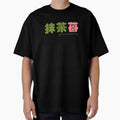 Strawberry matcha Japanese kanji by Niji Hibana